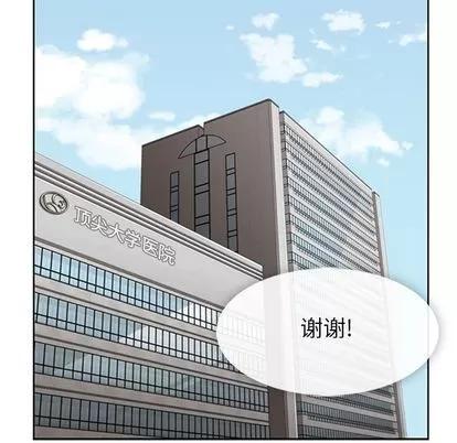 春天来了 春天来了 | 第34章 第119页