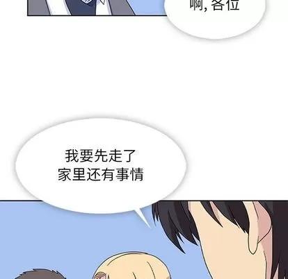 春天来了 春天来了 | 第34章 第124页