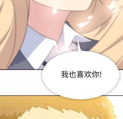春天来了 春天来了 | 第34章 第166页