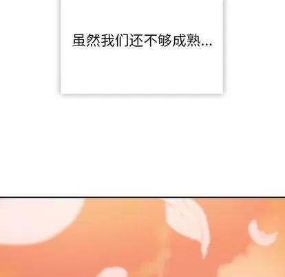春天来了 春天来了 | 第34章 第169页