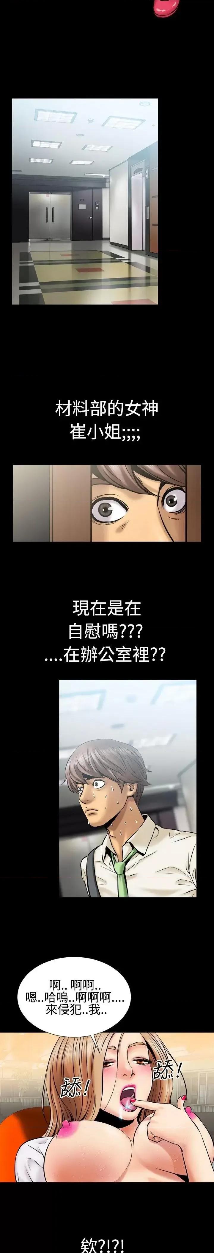 粉红报告书 粉红报告书(完结)-第2话 第3页