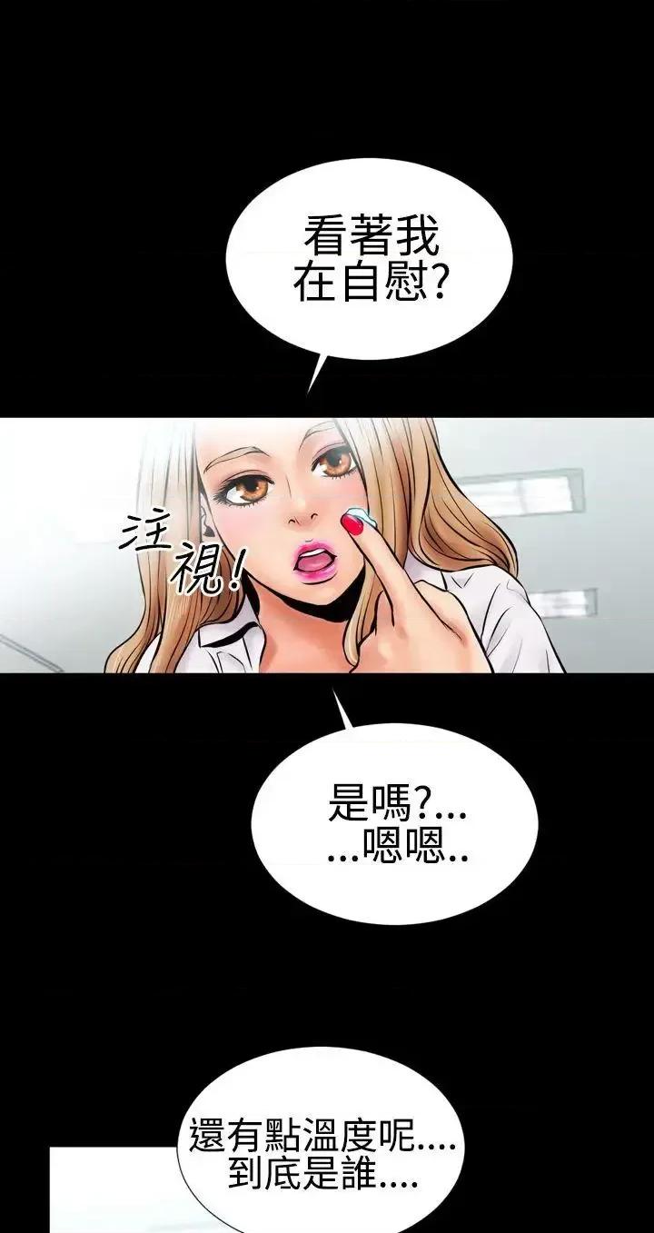 粉红报告书 粉红报告书(完结)-第2话 第11页