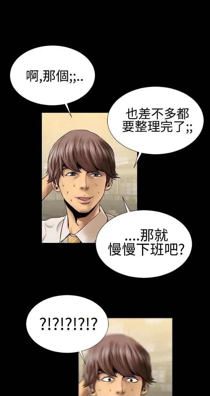 粉红报告书 粉红报告书(完结)-第3话 第6页