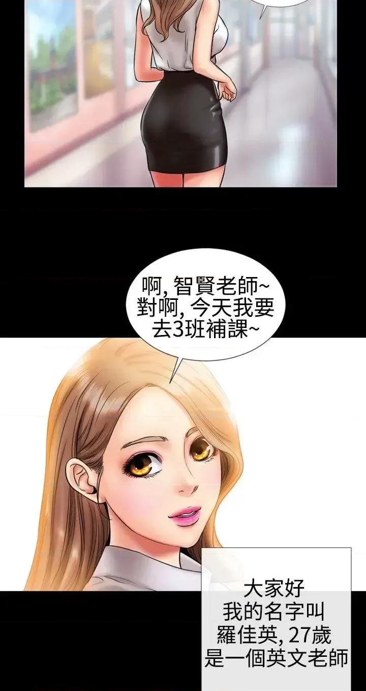 粉红报告书 粉红报告书(完结)-第4话 第4页