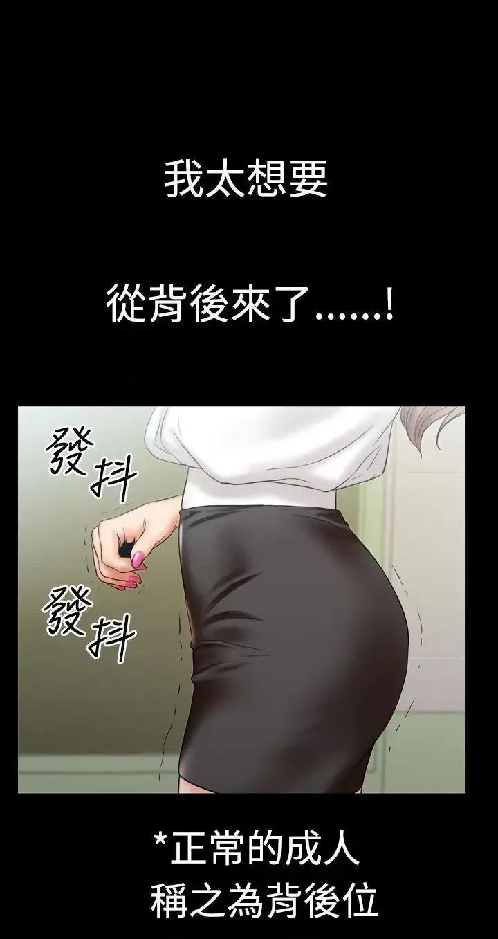 粉红报告书 粉红报告书(完结)-第4话 第10页