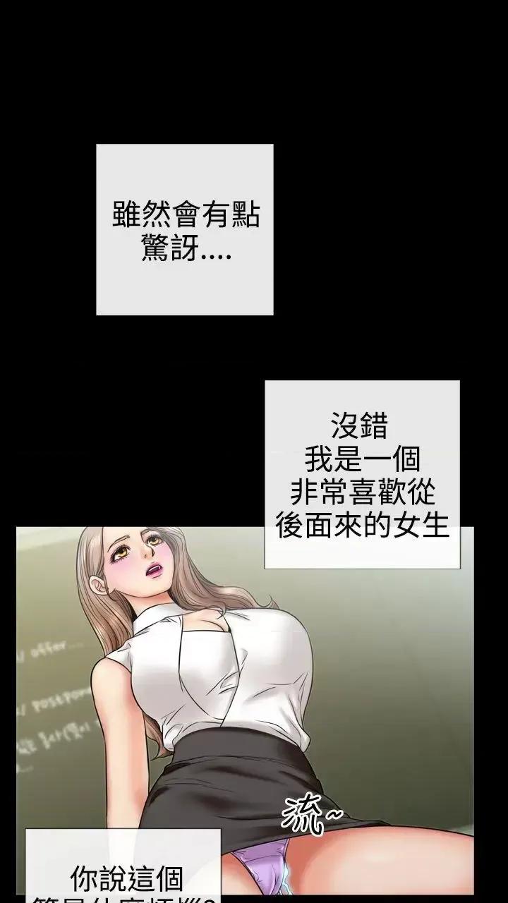 粉红报告书 粉红报告书(完结)-第4话 第11页