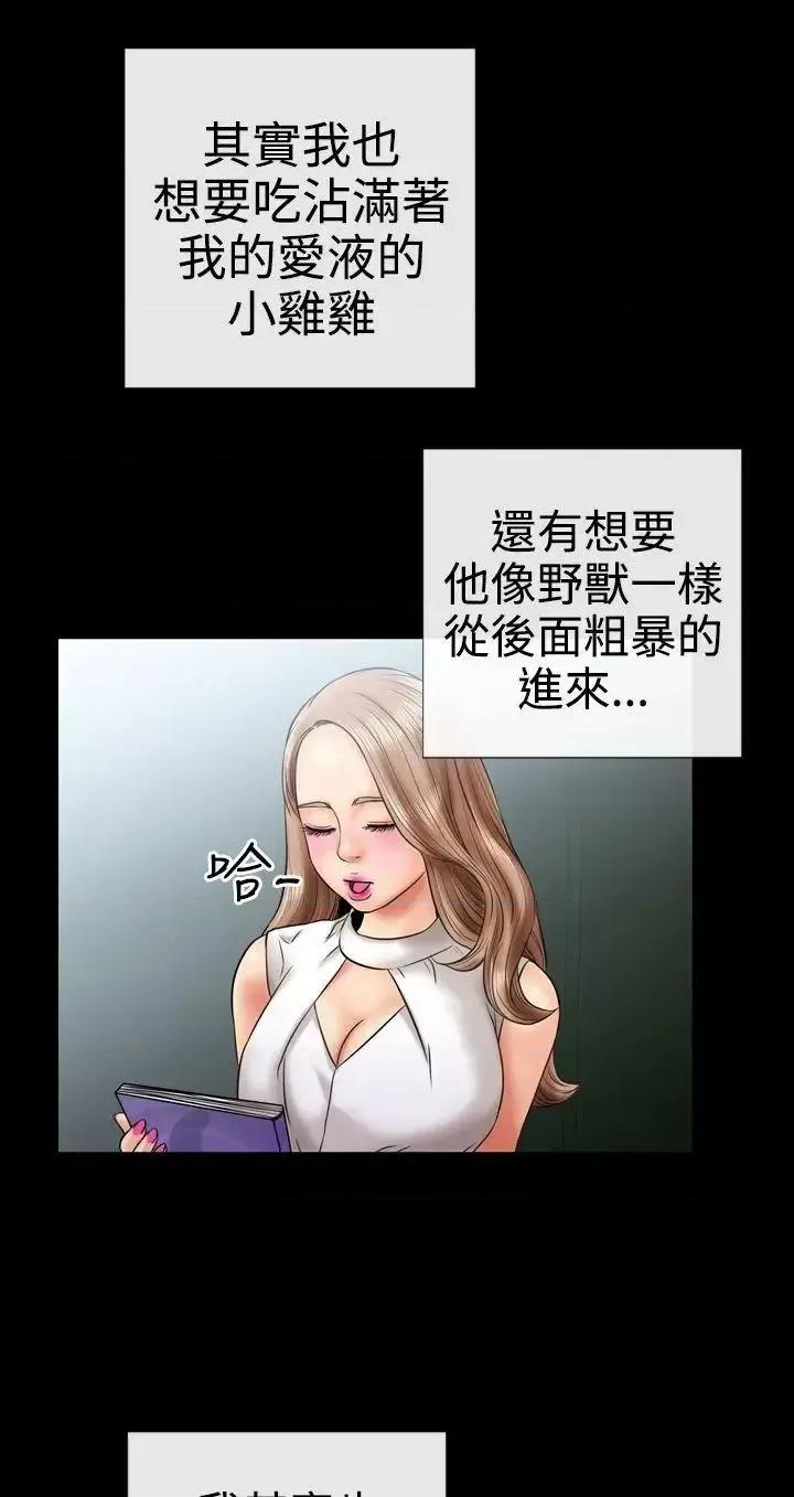 粉红报告书 粉红报告书(完结)-第4话 第22页