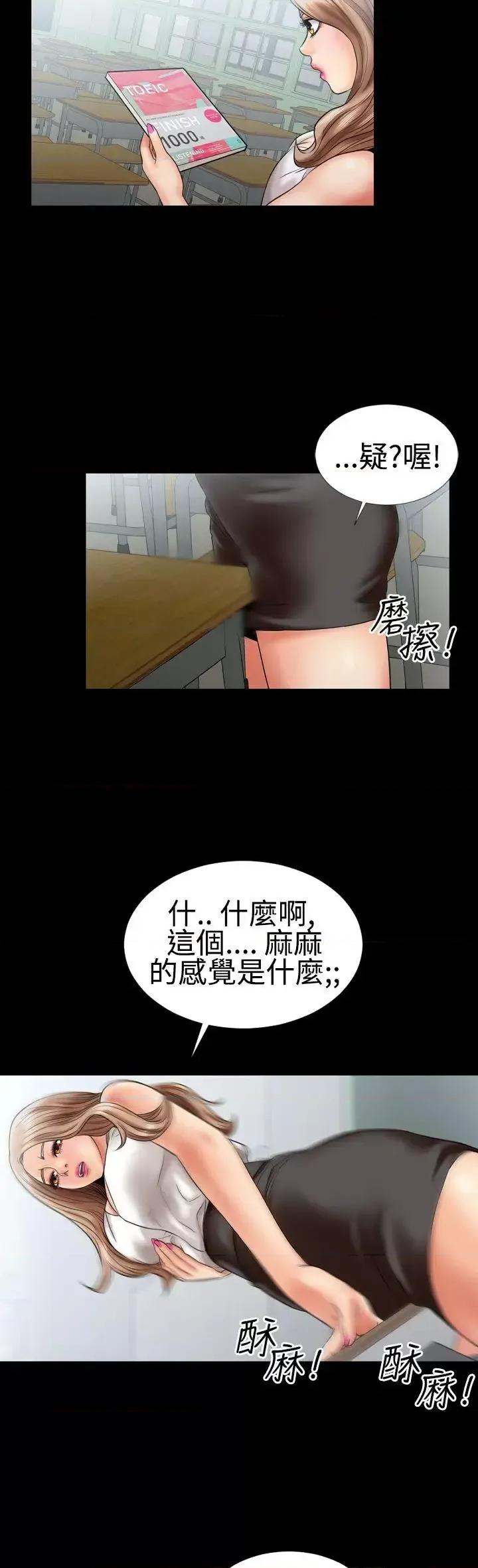 粉红报告书 粉红报告书(完结)-第4话 第24页