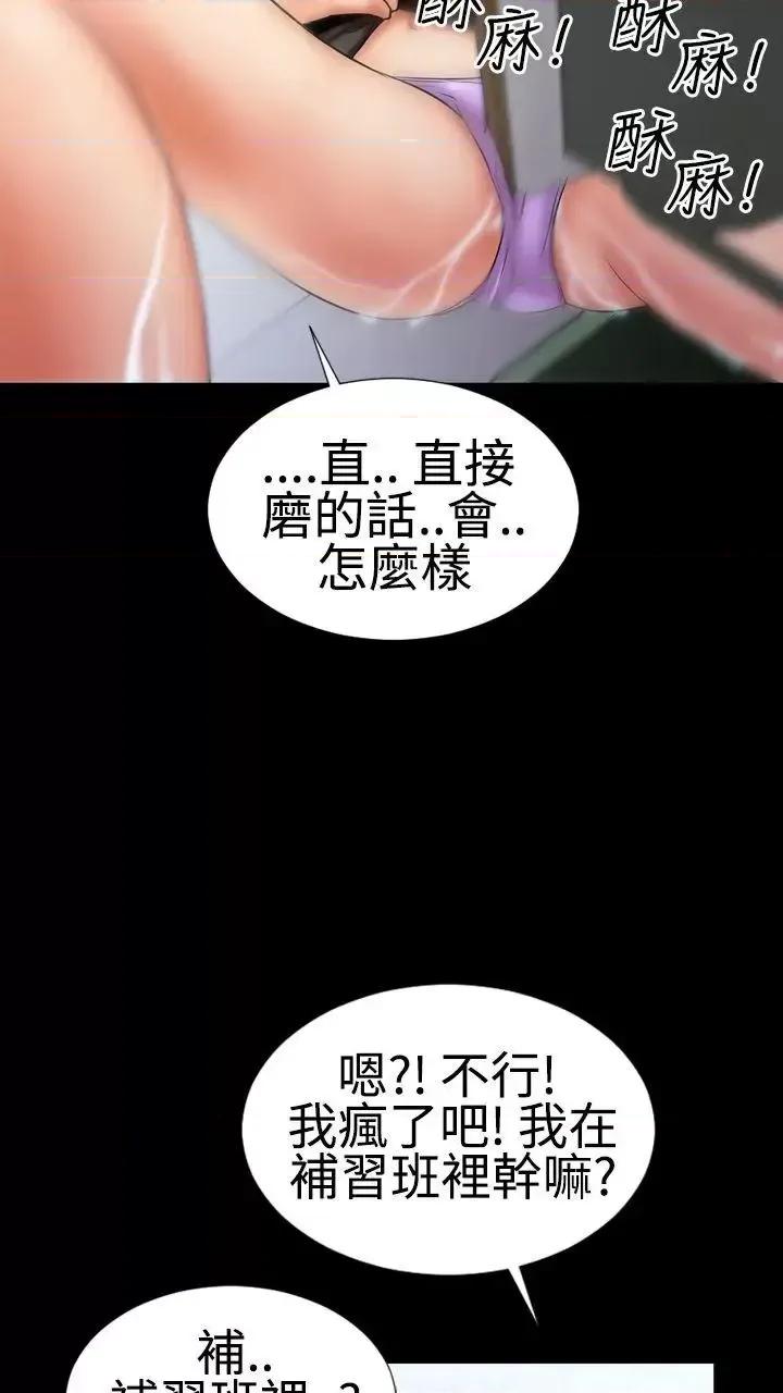 粉红报告书 粉红报告书(完结)-第4话 第26页
