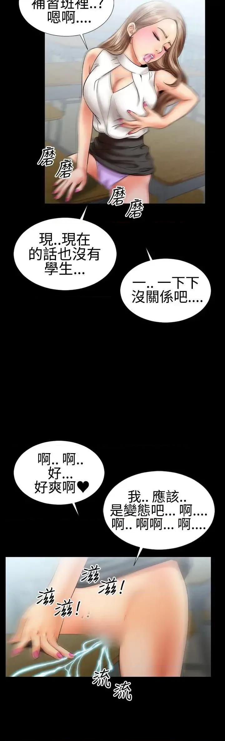 粉红报告书 粉红报告书(完结)-第4话 第27页