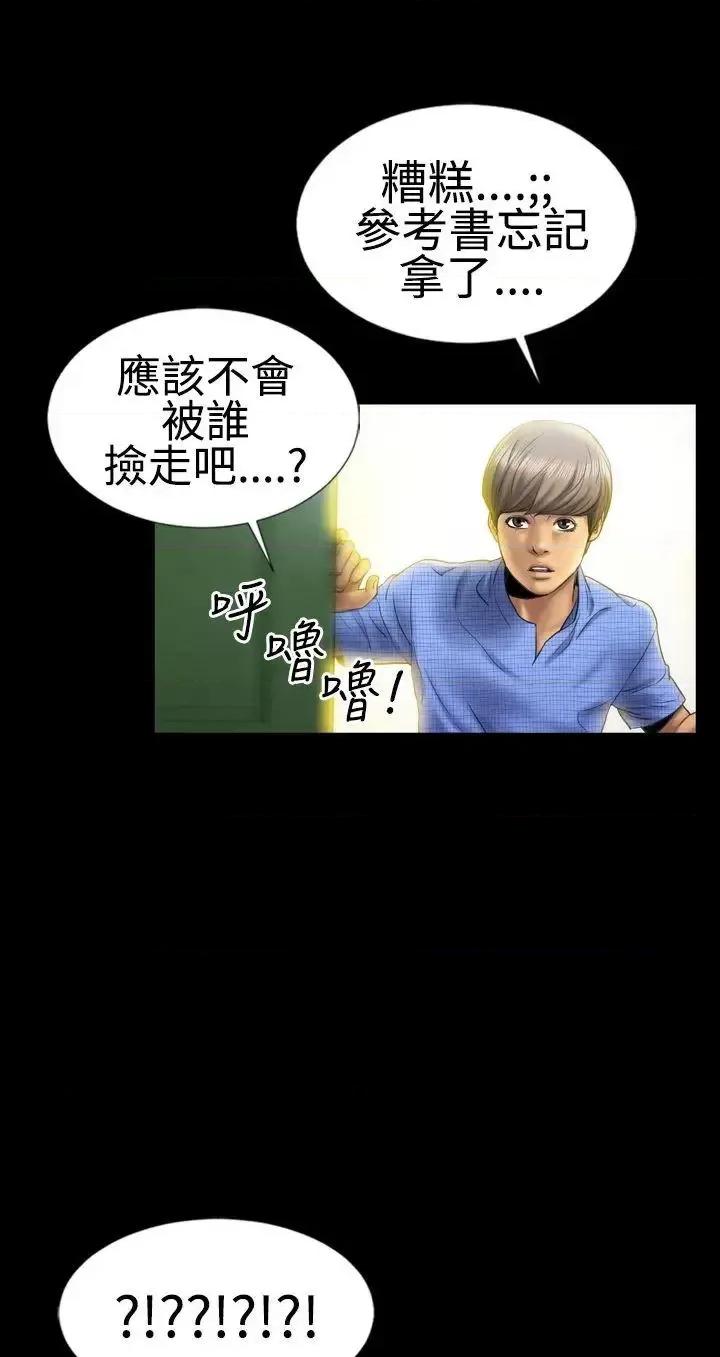 粉红报告书 粉红报告书(完结)-第4话 第28页