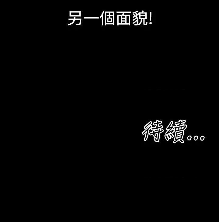 粉红报告书 粉红报告书(完结)-第4话 第30页
