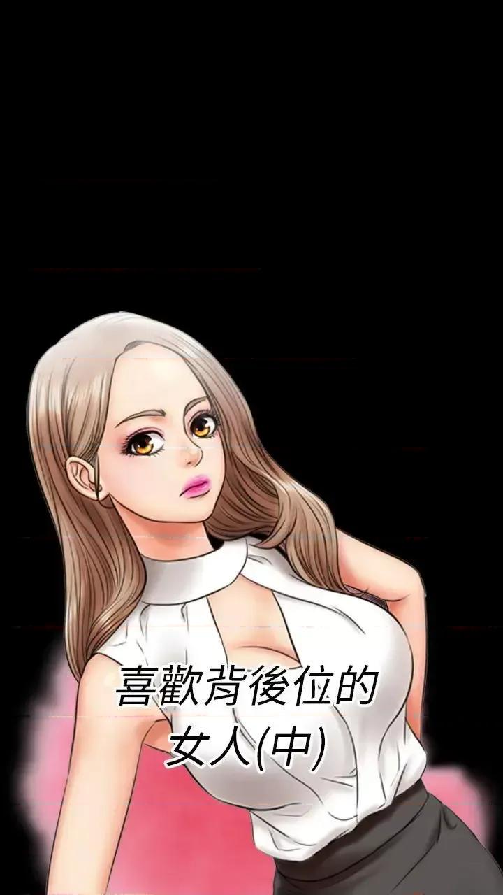粉红报告书 粉红报告书(完结)-第5话 第2页