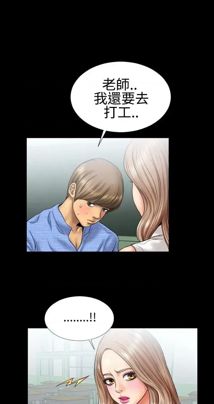粉红报告书 粉红报告书(完结)-第5话 第7页