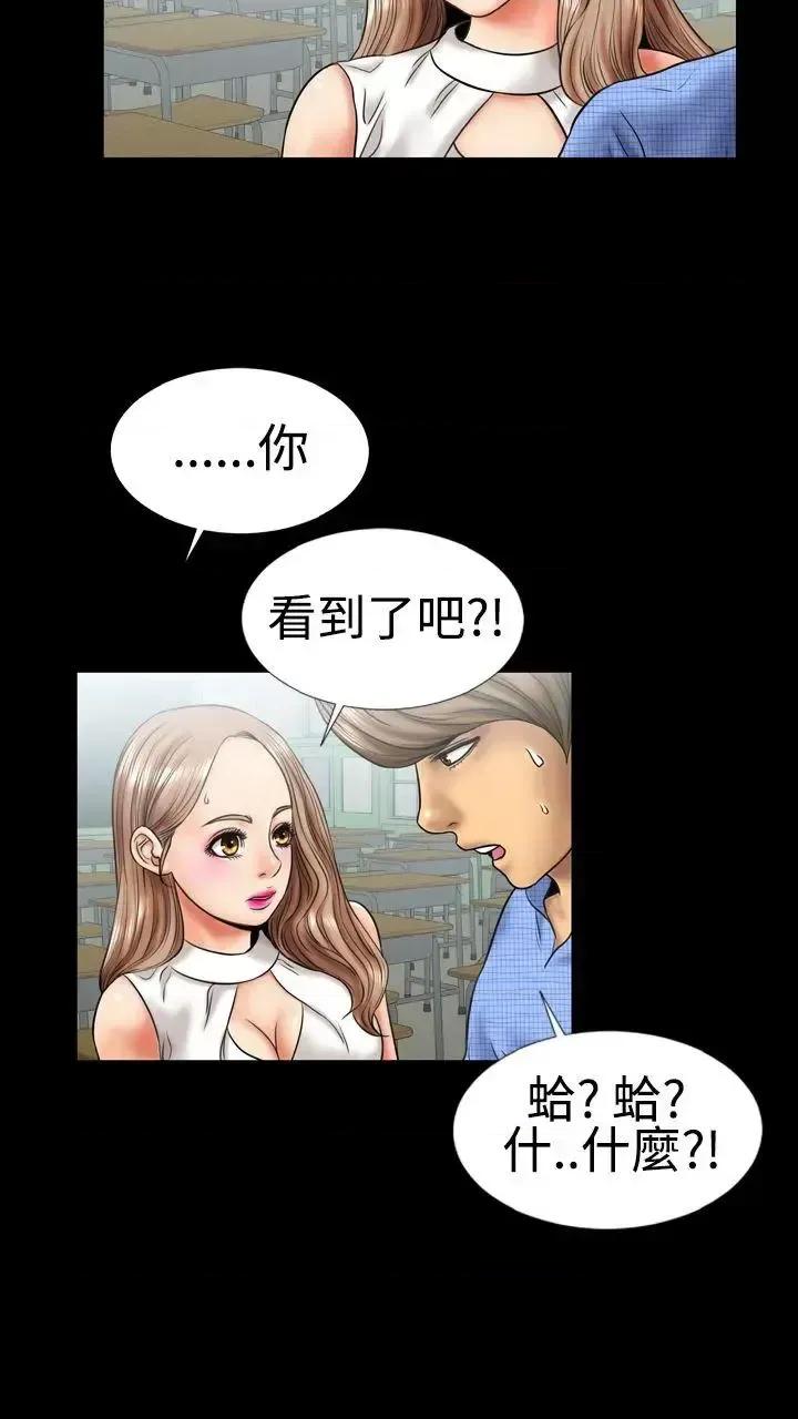 粉红报告书 粉红报告书(完结)-第5话 第8页