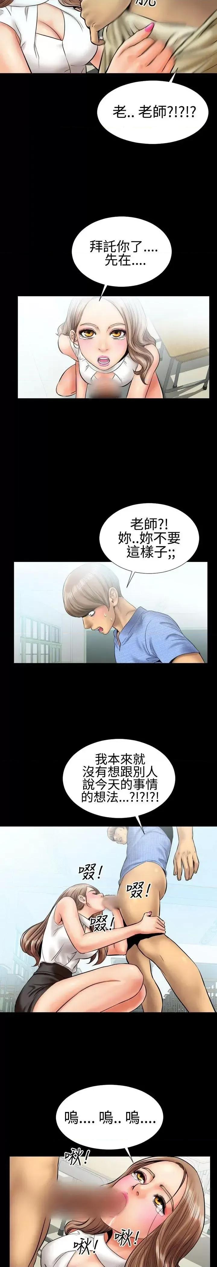 粉红报告书 粉红报告书(完结)-第5话 第11页