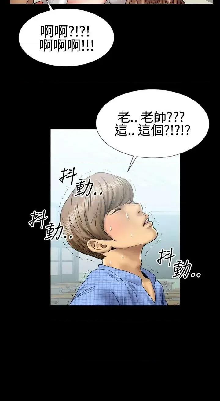 粉红报告书 粉红报告书(完结)-第5话 第12页