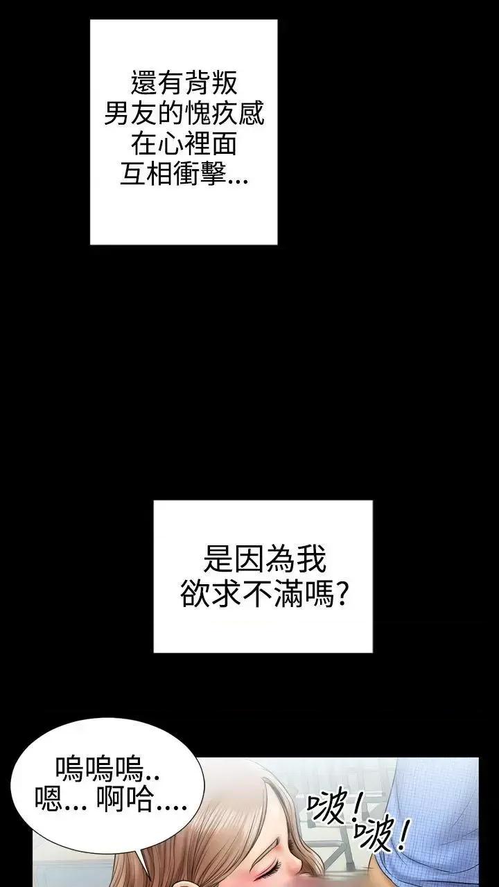 粉红报告书 粉红报告书(完结)-第5话 第14页