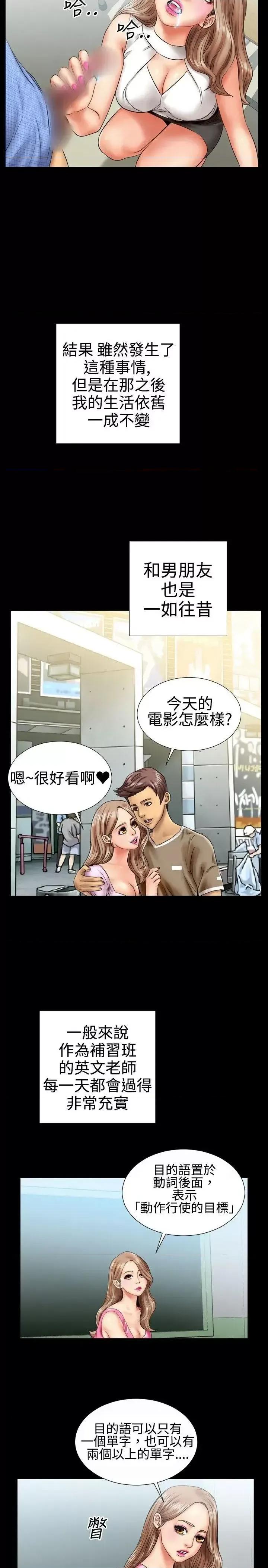 粉红报告书 粉红报告书(完结)-第5话 第16页