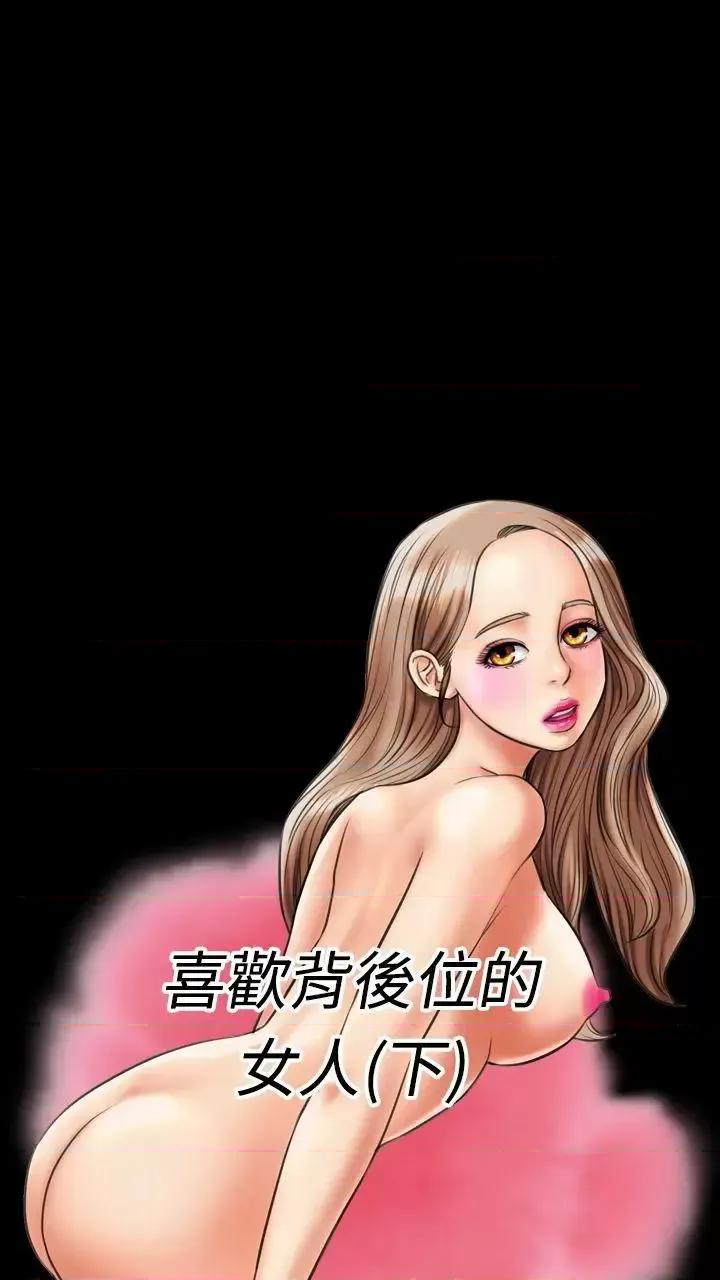 粉红报告书 粉红报告书(完结)-第6话 第2页