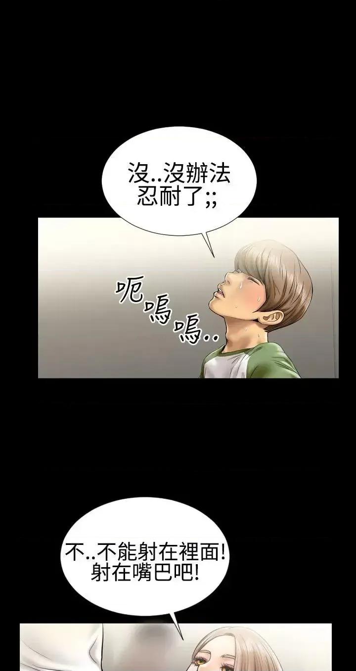 粉红报告书 粉红报告书(完结)-第6话 第10页