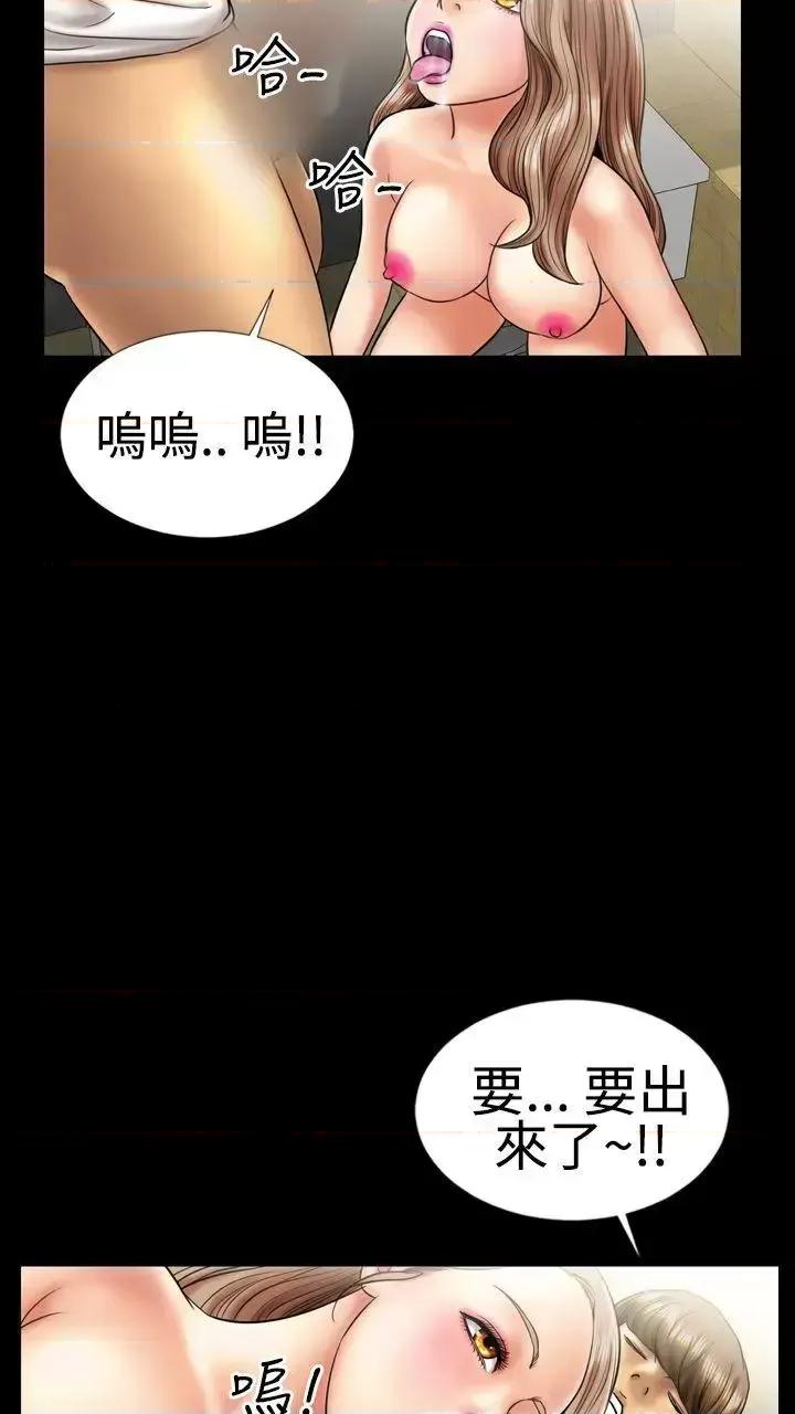 粉红报告书 粉红报告书(完结)-第6话 第11页