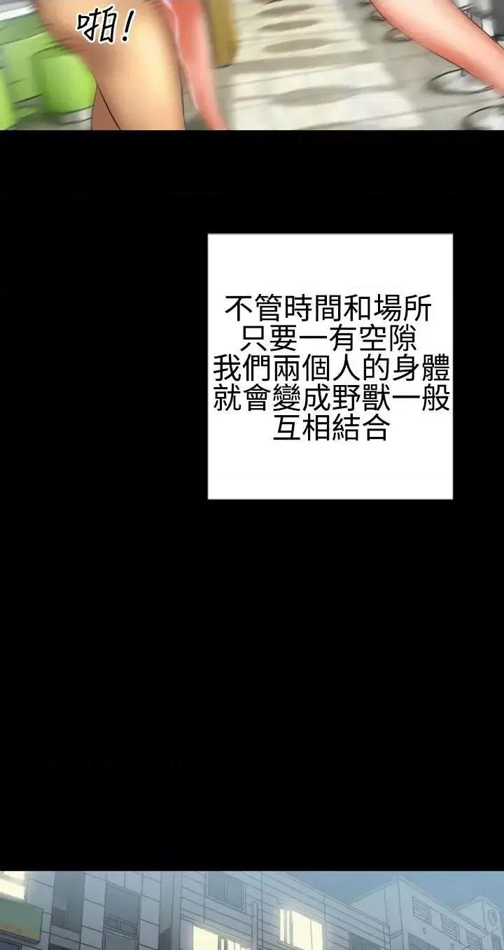 粉红报告书 粉红报告书(完结)-第6话 第16页