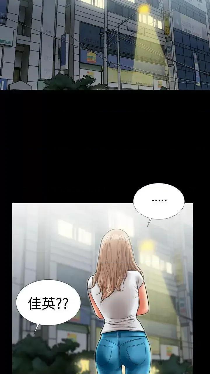 粉红报告书 粉红报告书(完结)-第6话 第17页