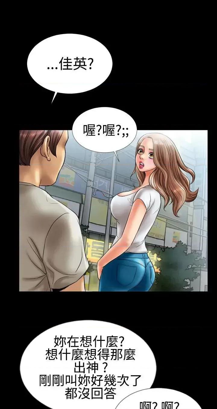 粉红报告书 粉红报告书(完结)-第6话 第19页
