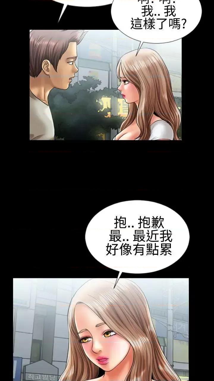 粉红报告书 粉红报告书(完结)-第6话 第20页