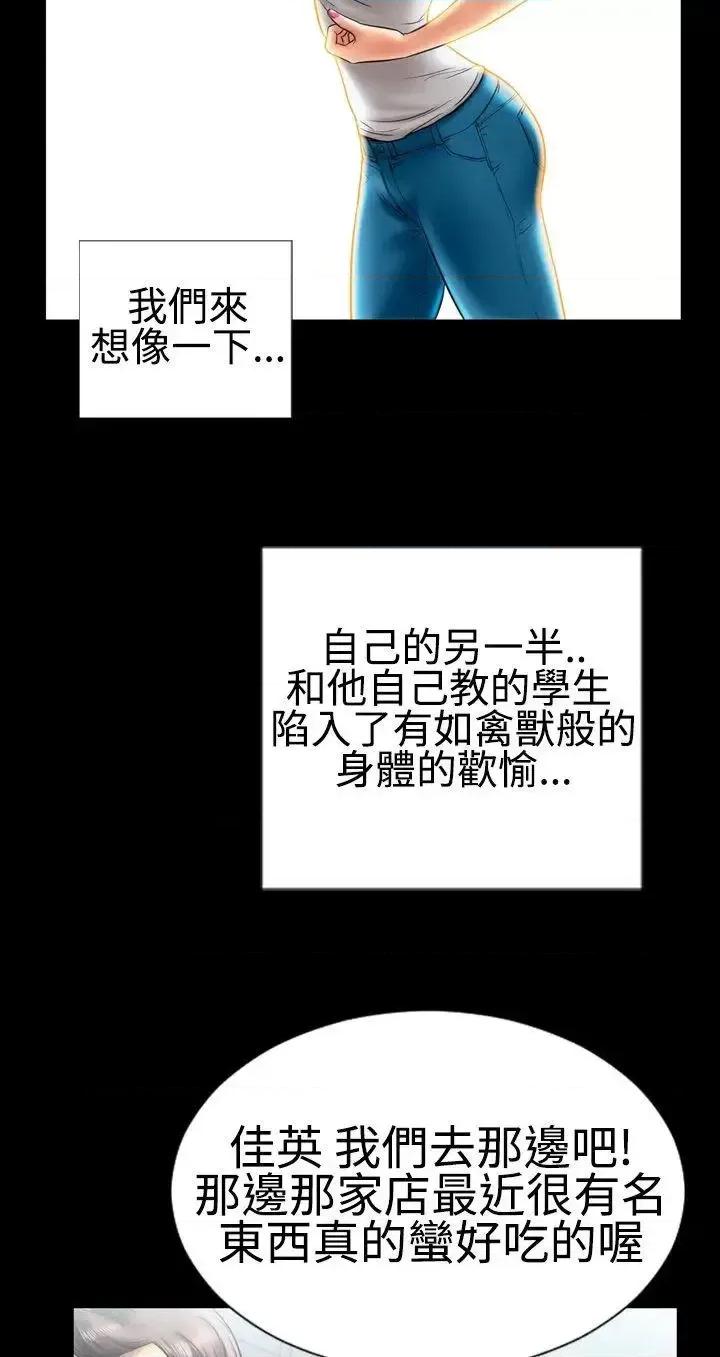粉红报告书 粉红报告书(完结)-第6话 第22页