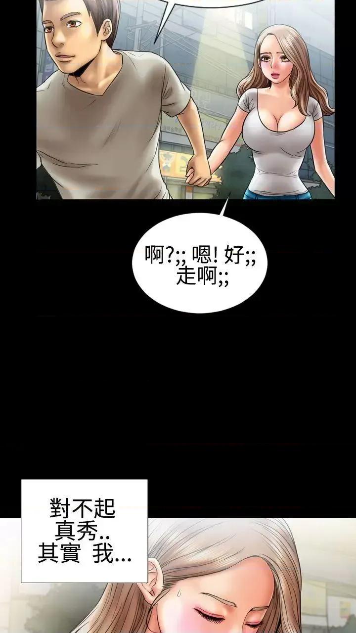 粉红报告书 粉红报告书(完结)-第6话 第23页