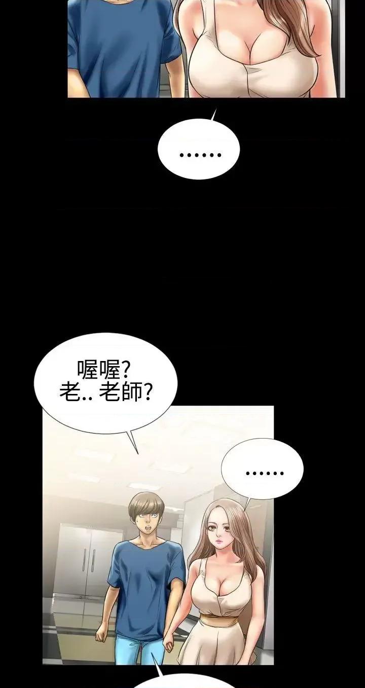 粉红报告书 粉红报告书(完结)-第6话 第25页