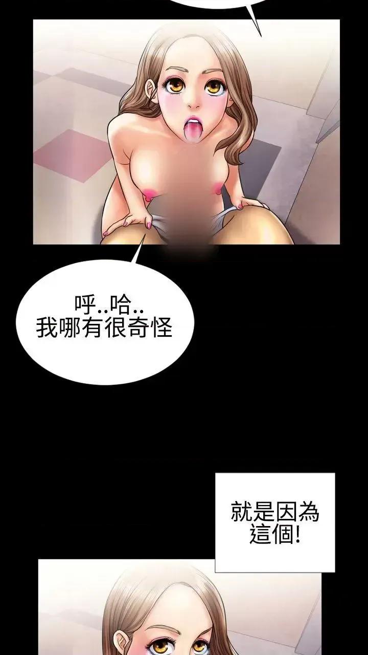 粉红报告书 粉红报告书(完结)-第6话 第29页