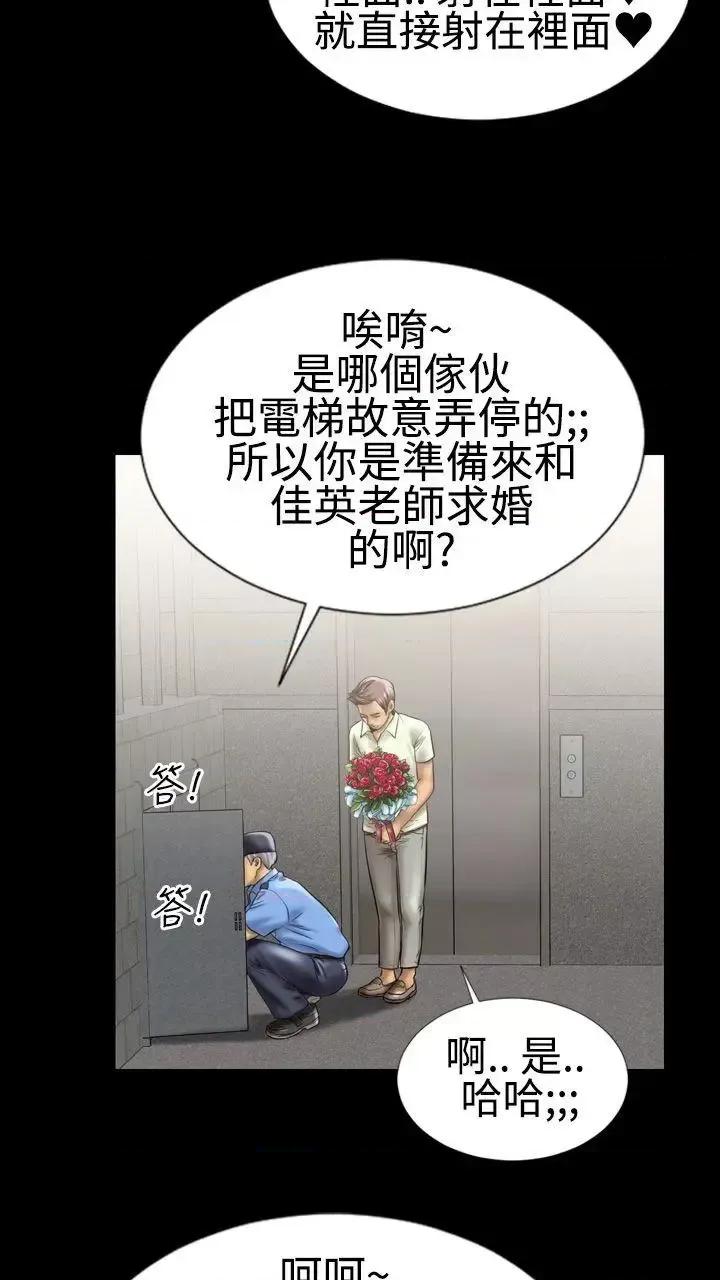 粉红报告书 粉红报告书(完结)-第6话 第35页