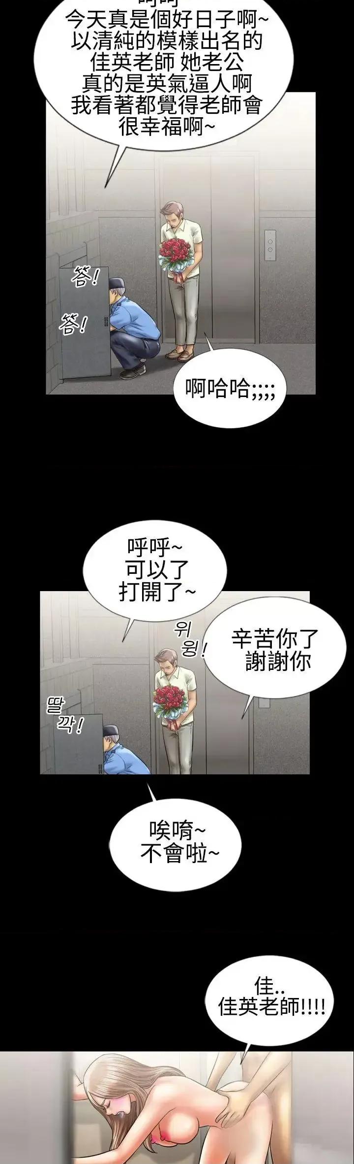 粉红报告书 粉红报告书(完结)-第6话 第36页