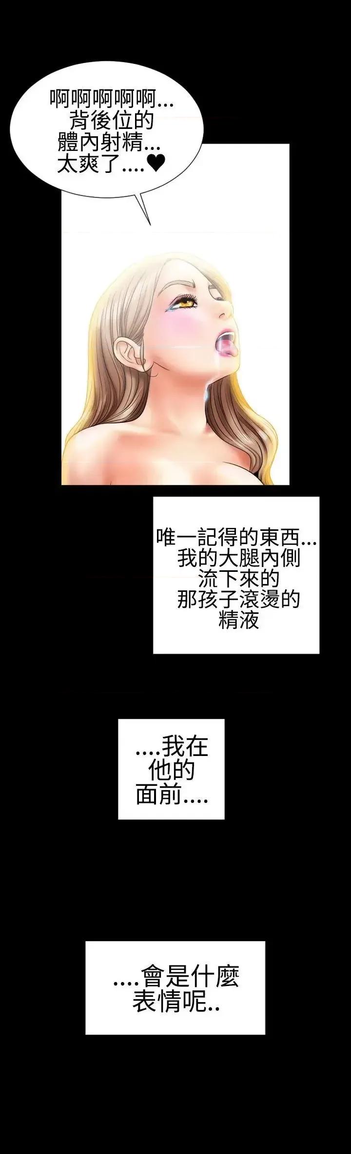 粉红报告书 粉红报告书(完结)-第6话 第39页
