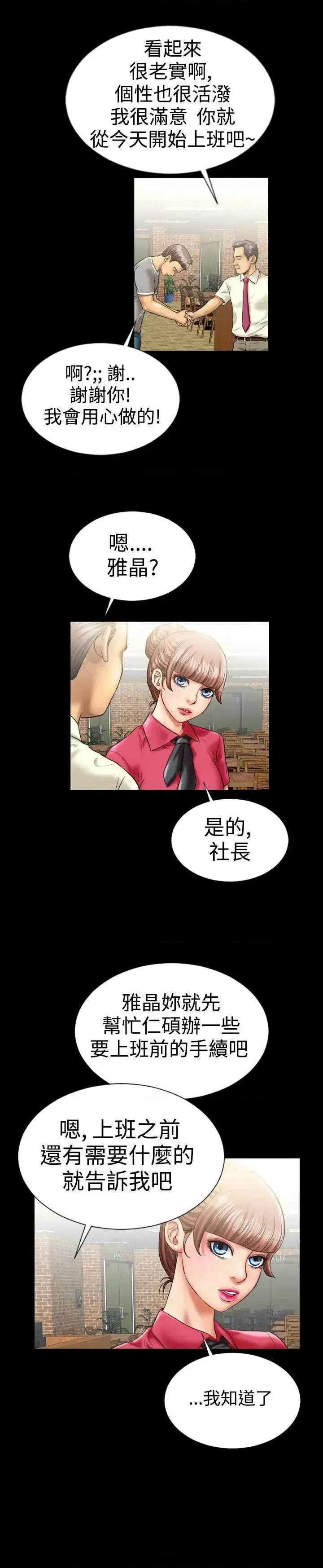 粉红报告书 粉红报告书(完结)-第7话 第4页