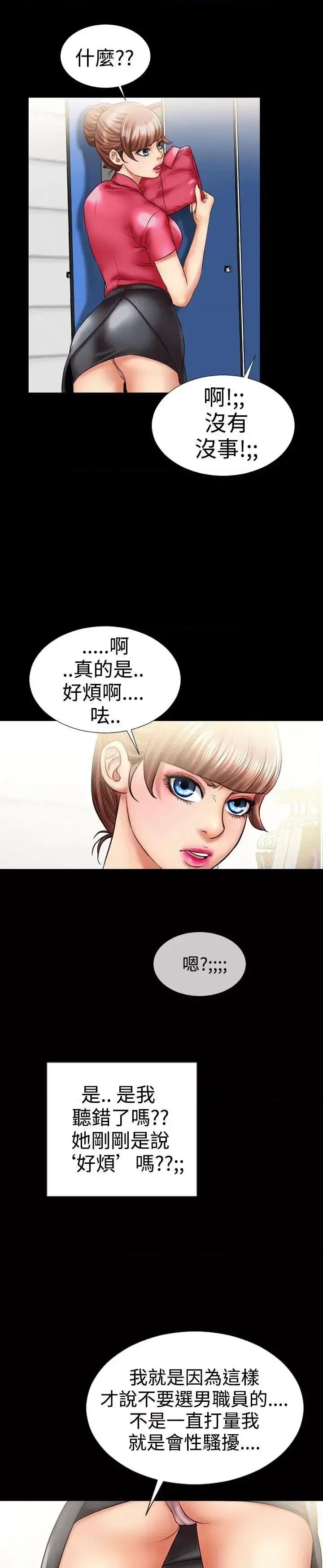 粉红报告书 粉红报告书(完结)-第7话 第9页