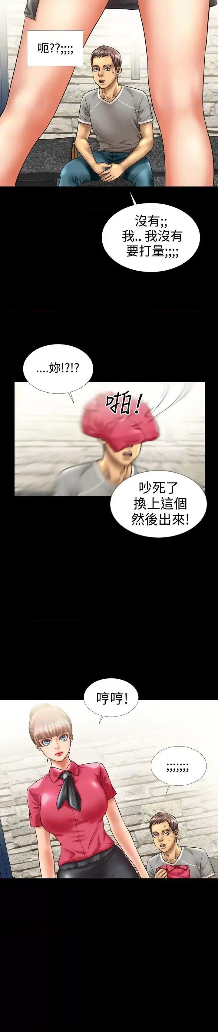 粉红报告书 粉红报告书(完结)-第7话 第10页