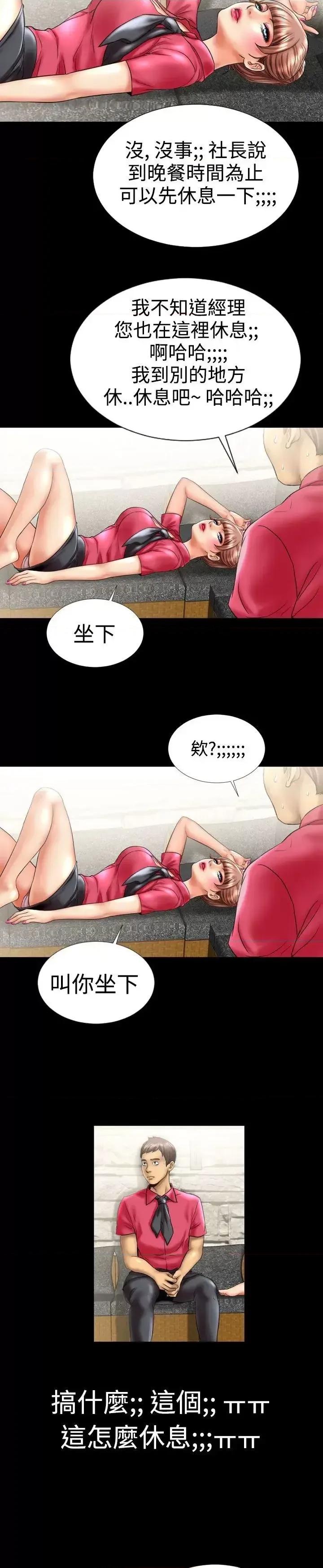粉红报告书 粉红报告书(完结)-第7话 第19页