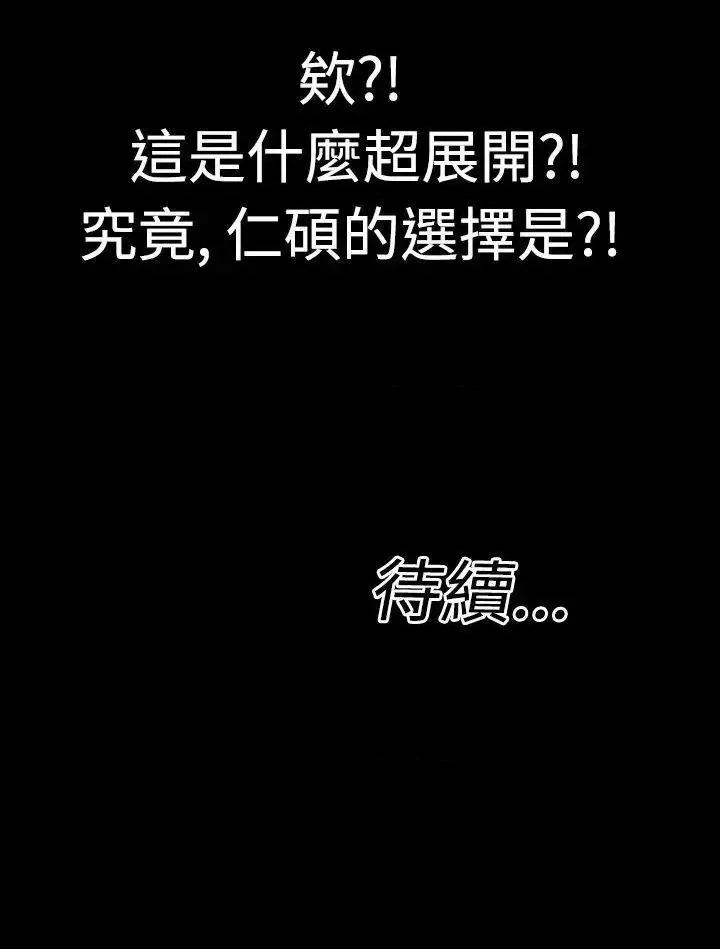 粉红报告书 粉红报告书(完结)-第7话 第21页