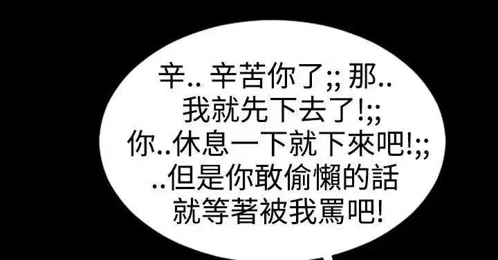 粉红报告书 粉红报告书(完结)-第8话 第7页