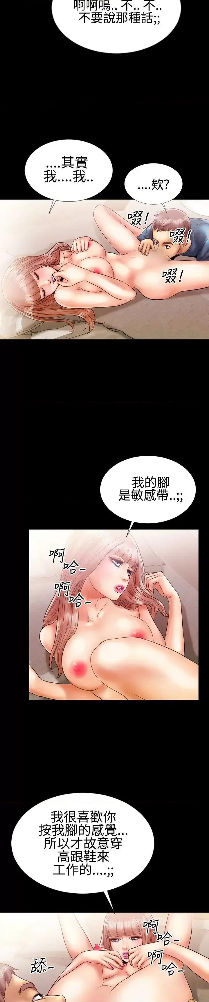 粉红报告书 粉红报告书(完结)-第9话 第18页