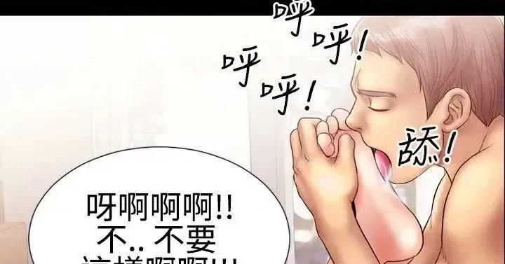 粉红报告书 粉红报告书(完结)-第9话 第22页