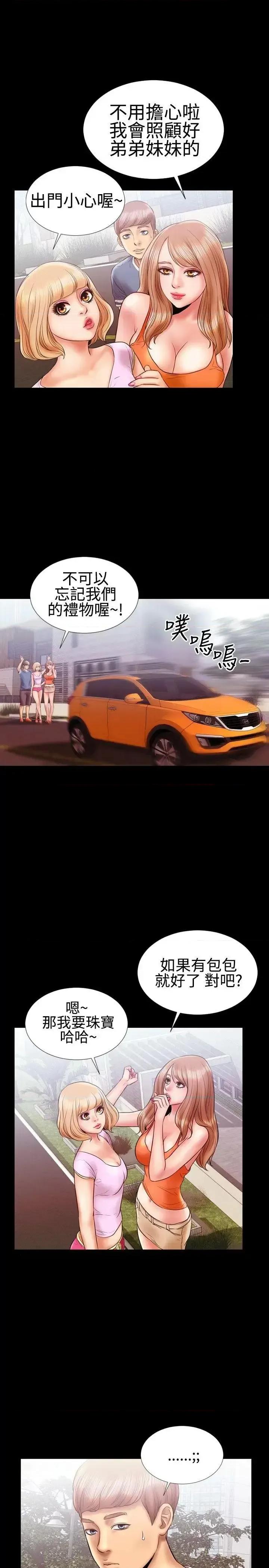 粉红报告书 粉红报告书(完结)-第10话 第6页
