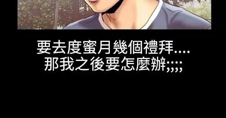 粉红报告书 粉红报告书(完结)-第10话 第7页