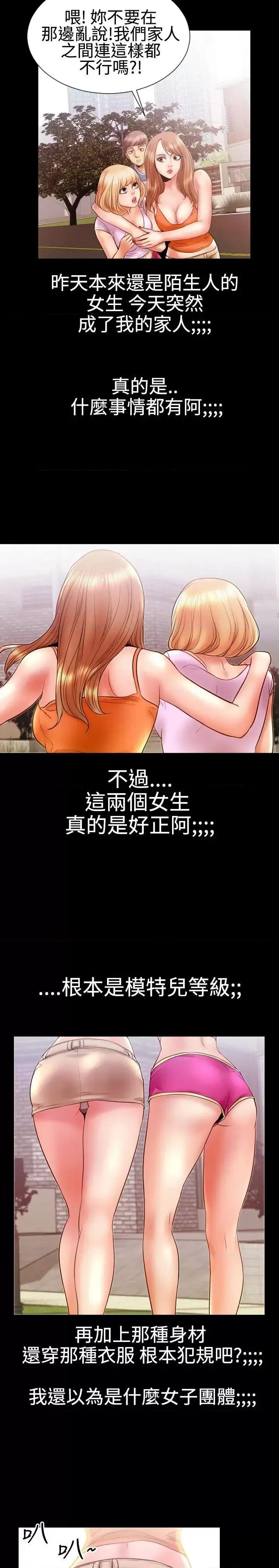 粉红报告书 粉红报告书(完结)-第10话 第10页