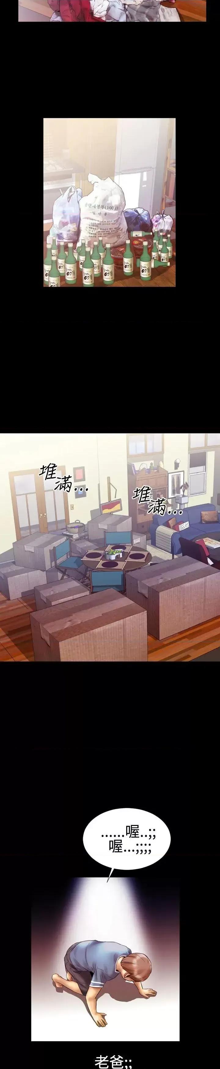 粉红报告书 粉红报告书(完结)-第10话 第15页