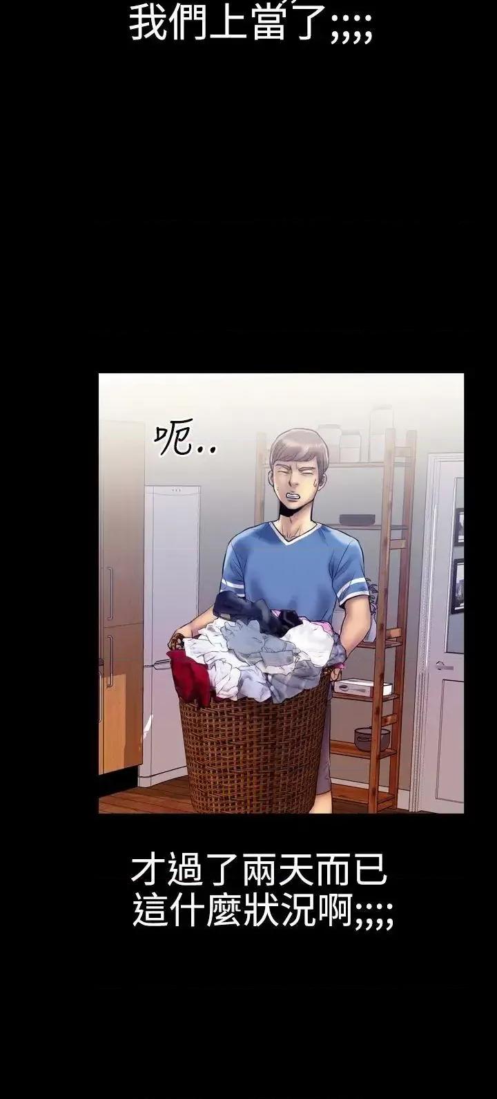 粉红报告书 粉红报告书(完结)-第10话 第16页